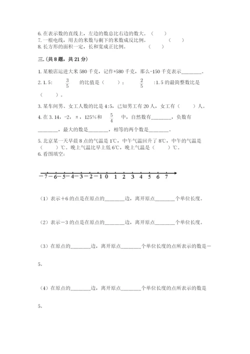 甘肃省【小升初】2023年小升初数学试卷及答案（典优）.docx
