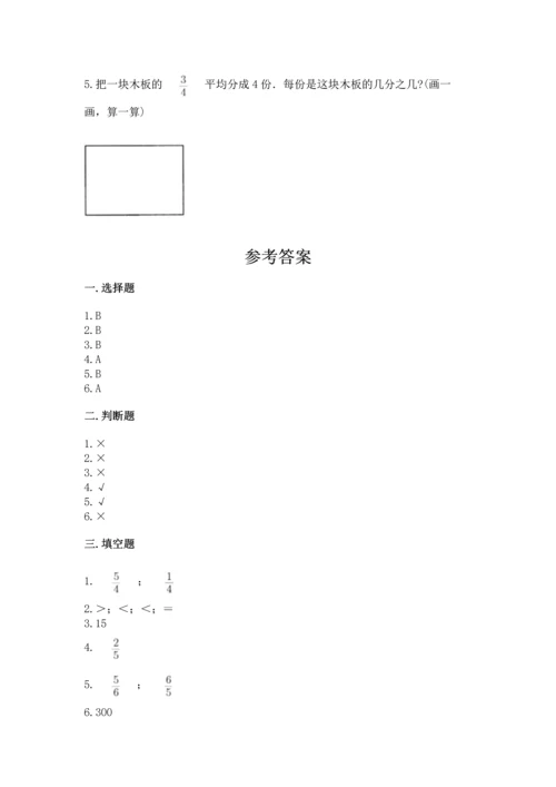 浙教版五年级下册数学第二单元 分数四则运算 测试卷（培优a卷）.docx
