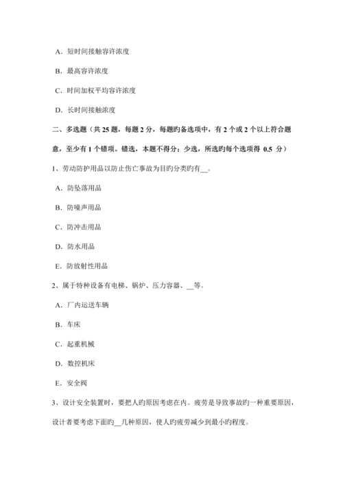 2023年河南省安全工程师安全生产法钢筋绑扎高处作业安全技术交底模拟试题.docx