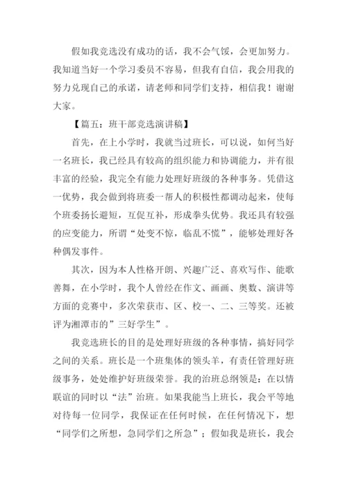 五年级第三单元作文-1.docx