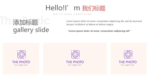 个人能力展示动态PPT