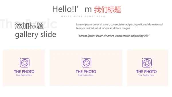个人能力展示动态PPT