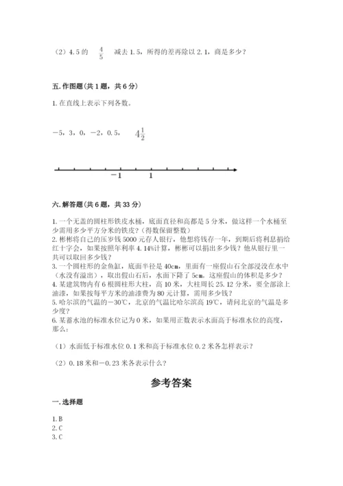 北京版六年级下册数学期末测试卷必考题.docx