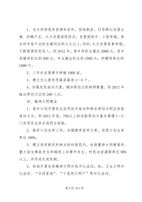 计生三结合帮扶工作方案五篇.docx