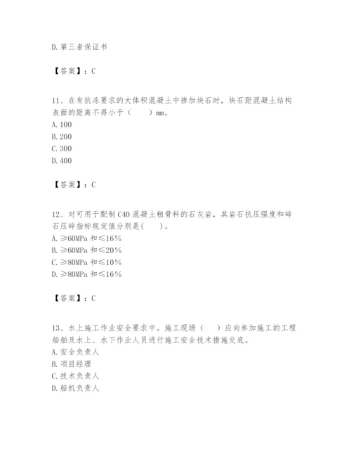 2024年一级建造师之一建港口与航道工程实务题库精品【夺冠】.docx