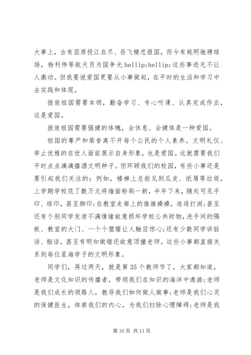 别出心裁的国旗下爱国励志高水平讲话3分钟.docx