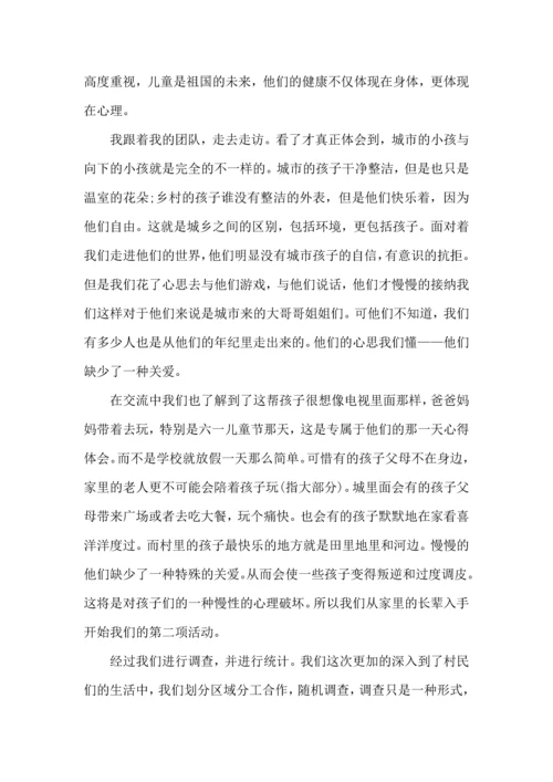 关爱留守儿童实践心得五篇.docx