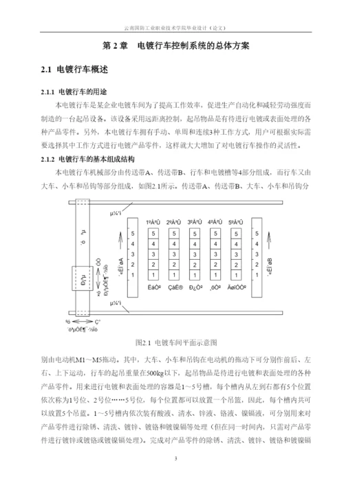 09电子李城-毕业论文-三稿(定稿).docx