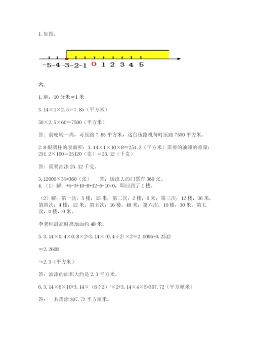 北京海淀区小升初数学试卷【典型题】.docx