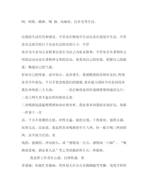 精编应聘心得体会范文3篇_关于养生保健心得体会范文5篇.docx