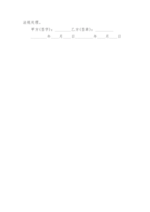标准论文版权转让协议书.docx