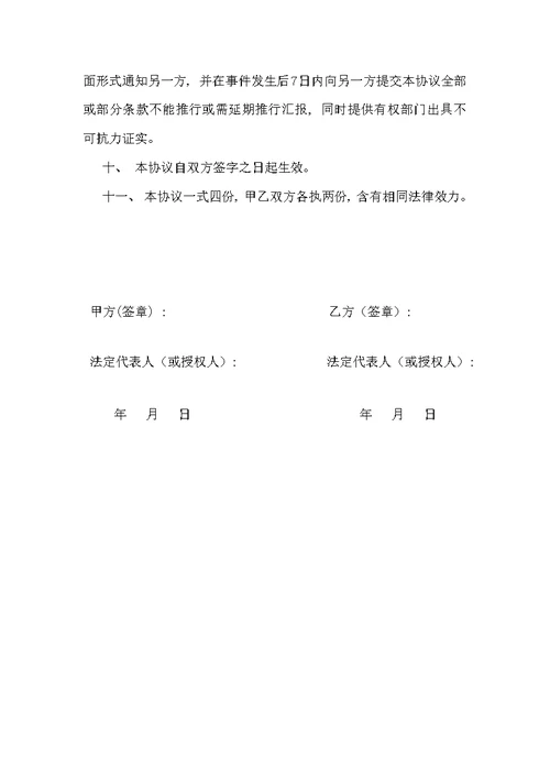 财务咨询服务协议书模板
