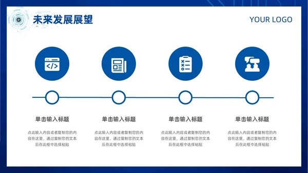 简约风蓝色粒子奔跑人物商业项目计划书PPT模板商业计划书