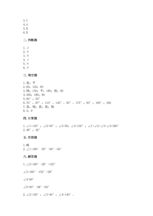 北京版四年级上册数学第四单元 线与角 测试卷精品【全国通用】.docx