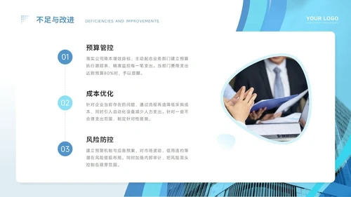 通用工作汇报PPT