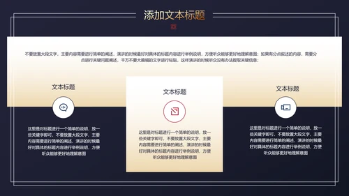 深色雅致简约中国风PPT演示模板