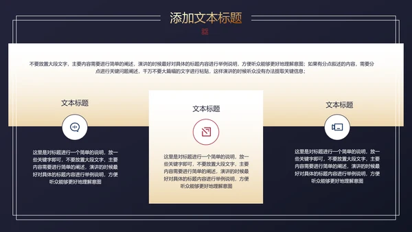 深色雅致简约中国风PPT演示模板
