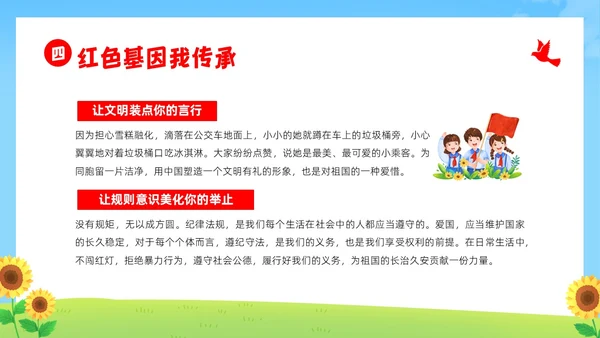 七一建党节我心向党喜迎七一建党节主题班会PPT课件