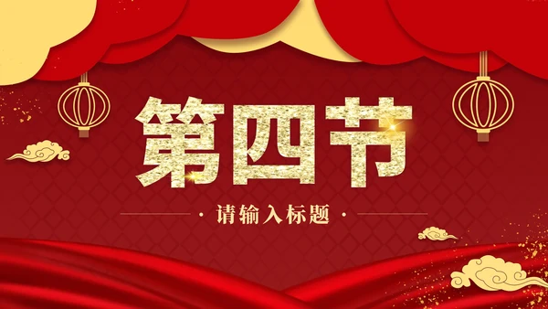 红色奢华金榜题名喜报PPT模板