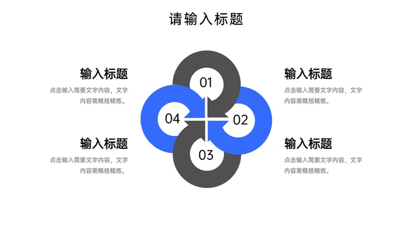 项目市场调研分析报告PPT模板