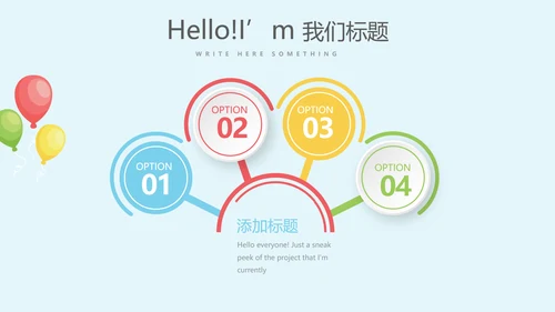 卡通时尚公司周年庆活动策划ppt模板活动策划公司介绍