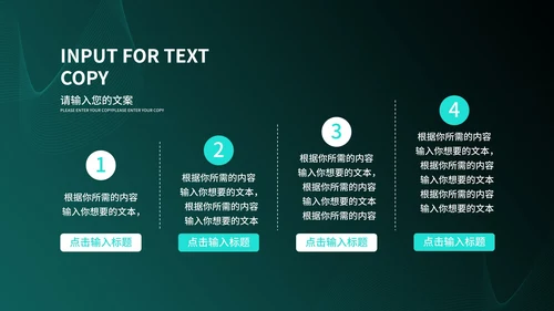 简约商务智能科技产品发布会PPT模板