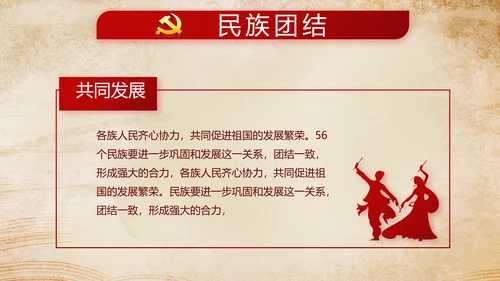 深入学习宣传法治思想加强法制宪法教育PPT