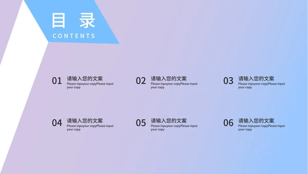紫色渐变几何总结汇报PPT模板
