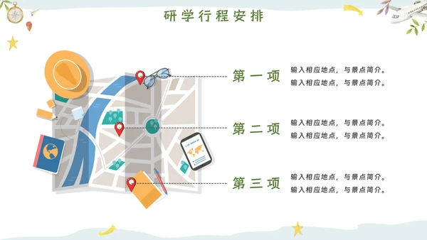 绿色小清新研学旅行报告PPT模板