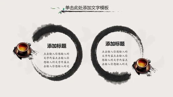 中国风中国茶文化茶叶知识茶道ppt模板