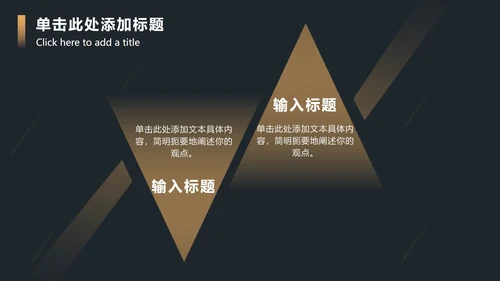 黑金流线渐变圆奢华PPT模板