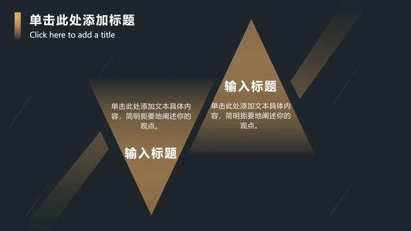 黑金流线渐变圆奢华PPT模板