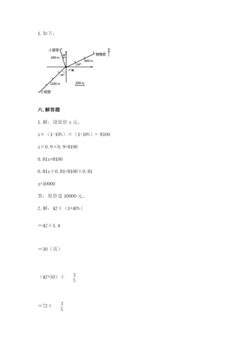 六年级数学上册期末考试卷（考试直接用）.docx