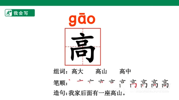 课文１０　彩虹