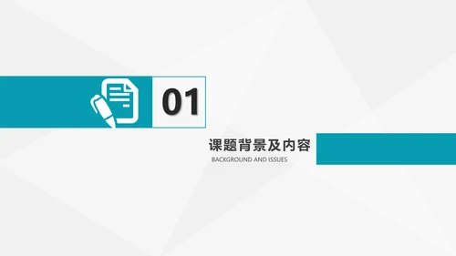 毕业答辩清新简约论文答辩PPT模板