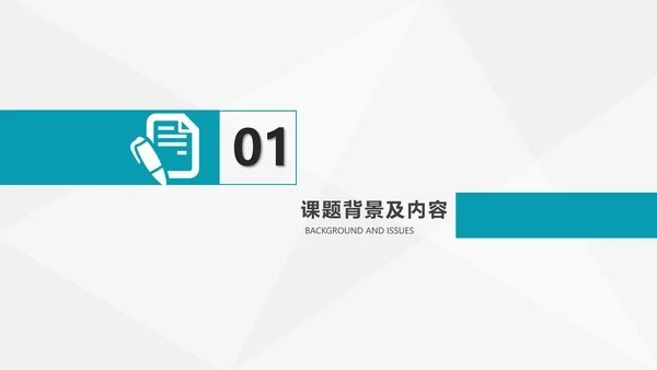 毕业答辩清新简约论文答辩PPT模板