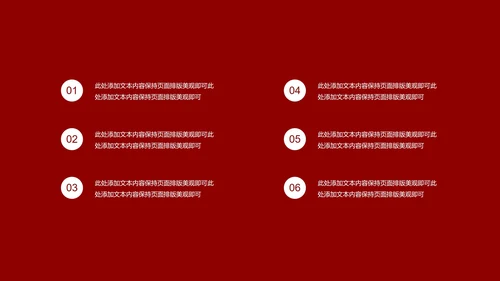 红色鎏金风恭贺新春节日庆典春节PPT模板