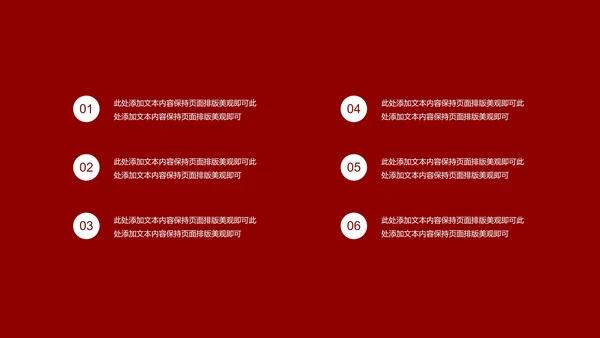 红色鎏金风恭贺新春节日庆典春节PPT模板