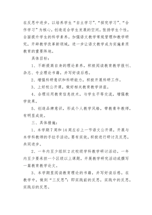 学校教师培训工作计划_1.docx