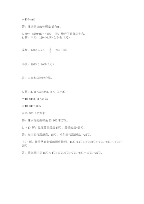最新北师大版小升初数学模拟试卷及答案（易错题）.docx