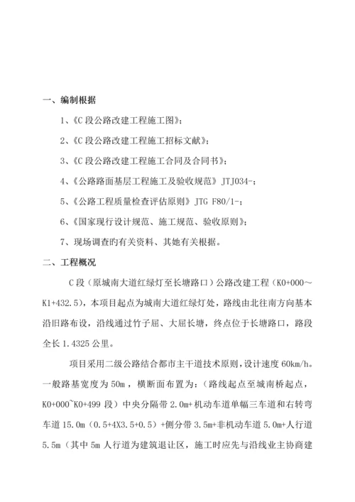 水泥稳定级配碎石基层综合施工专题方案.docx