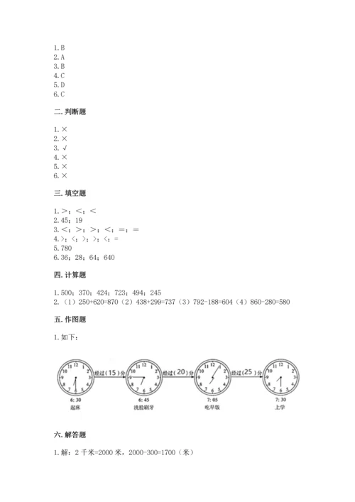 人教版三年级上册数学期中测试卷（重点班）.docx