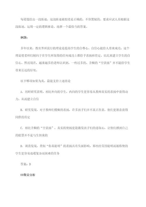 事业单位公开招聘分类考试公共科目笔试考试大纲中小学教师类D类