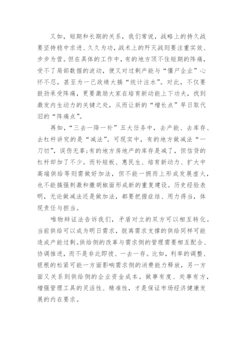 高中时事政治小论文800字.docx