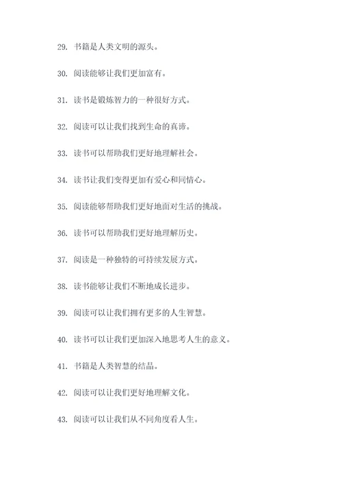 二年级读书笔记名言名句