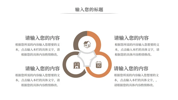简约白底实景插画风学无止境PPT模板