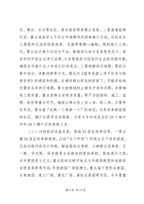 区长在XX县区提升大会发言.docx