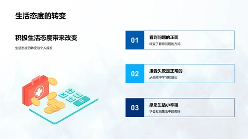 四年级学习汇报PPT模板