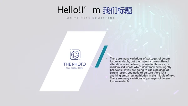 公司电子产品介绍宣传通用PPT动态模板