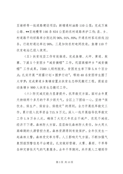 农业农村暨扶贫林业畜牧工作会议讲话.docx